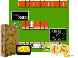 Game Thumbnail - Chuugoku Janshi Story - Tonpuu (J) [!]